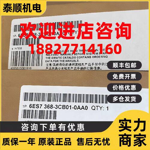 议价6ES7368-3CB01-0AA0西门子10米连接电缆6ES73683CB010AA0原装