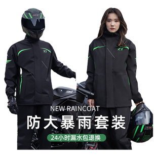 摩托车雨衣骑行套装成人男款女款分体全身防暴雨外卖骑手防雨专用