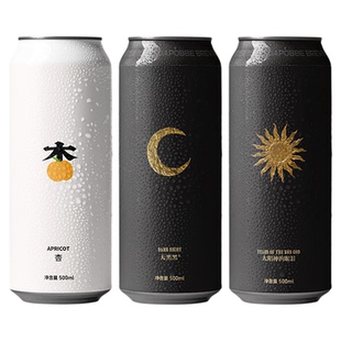 【沙坡尾酿造】杏杏子山楂蔓越莓天黑黑德式黑啤太阳神的眼泪啤酒