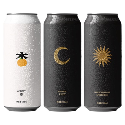 【沙坡尾酿造】杏杏子山楂蔓越莓天黑黑德式黑啤太阳神的眼泪啤酒