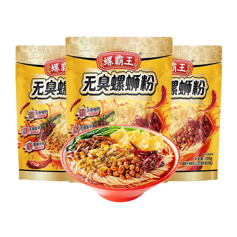 【新品上市】螺霸王不臭螺蛳粉经典原味柳州螺丝酸辣粉夜宵速食粉
