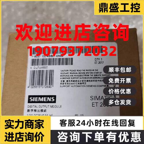 议价6ES71324BB010AB0西门子SIMATIC DP模块6ES7132-4BB01-0AB0/O