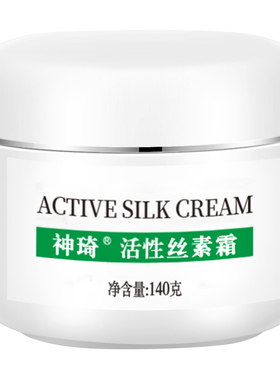 北京301 Y院研发！神琦美容面霜140g大瓶保湿滋润补水身体多用霜