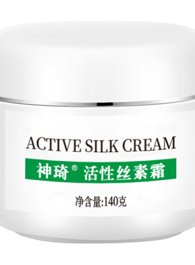 北京301 Y院研发！神琦美容面霜140g大瓶保湿滋润补水身体多用霜