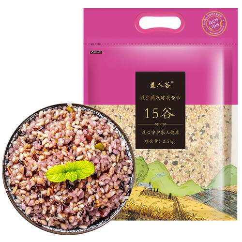 五谷杂粮饭15谷杂粮米 益生菌发酵 孕妇 儿童 营养粥 2.5KG