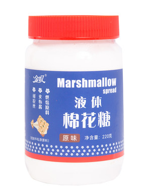 火烧云咖啡原料液体棉花糖香草莓