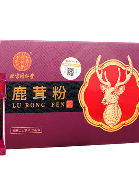 北京同仁堂鹿茸粉护肾元益精血