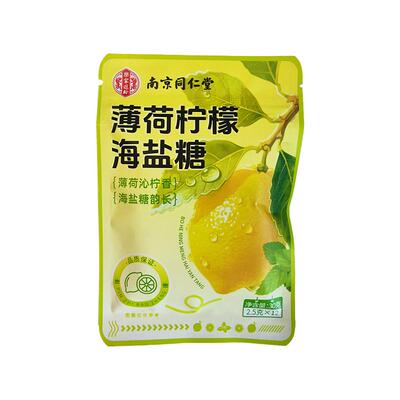 司机开车专用超强薄荷糖犯困提神醒脑防打瞌睡抗疲劳神器