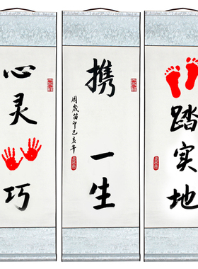 知足常乐字画小孩周岁纪念