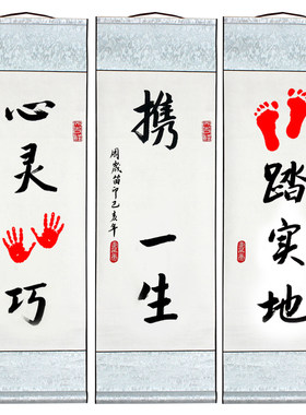 知足常乐字画小孩周岁纪念