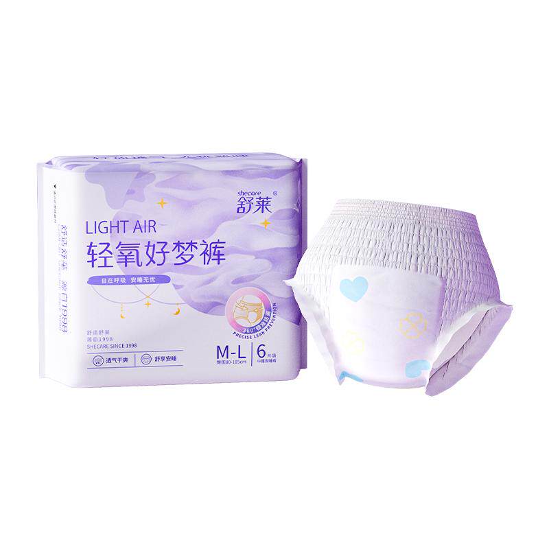 舒莱安睡裤型卫生巾夜用女经期防漏抑菌大码安心拉拉裤