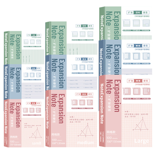 拓展n次贴索引贴可书写笔记贴扩张便利贴可折叠有粘性便签纸可撕扩张贴初高中生专用大学考研大号错题记事贴