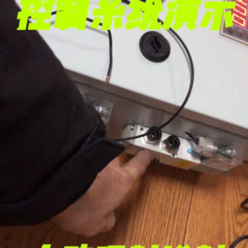 议价Demonstration Of The Automatic Feeding  Feeding Control