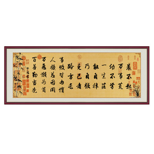 晨不起万事荒书法字画客厅书房办公室挂画自粘贴画学生励志文字贴