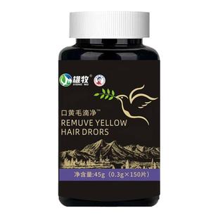 鸽用口黄毛滴净鸽子口腔粘液白点两日净饲料杜仲粗提物鸽用品大全