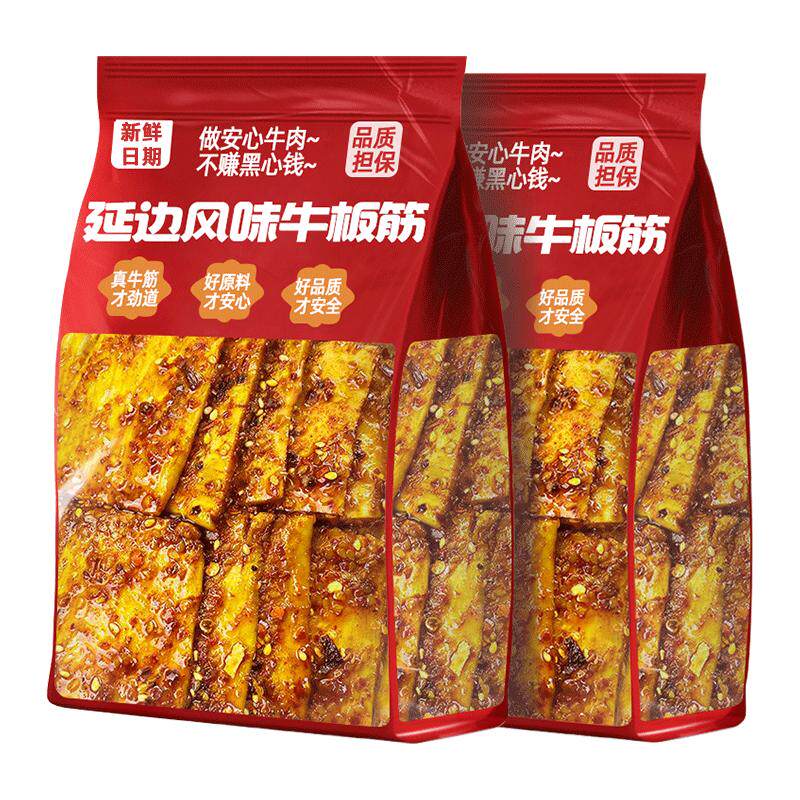 100%真牛板筋！内蒙古厚切牛板筋