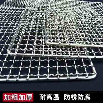烘干304不锈钢网格烤网食品晾晒烤箱烘焙沥油沥水压花编织烧烤网