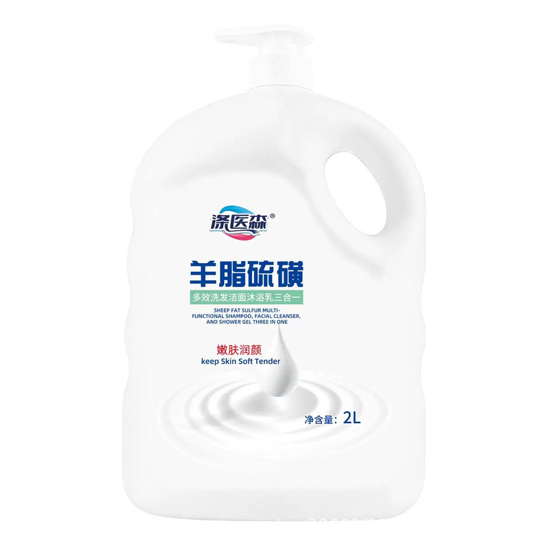 【洗发洁面洗澡三合一】羊脂硫磺液体香皂滋润养肤大容量家庭装女