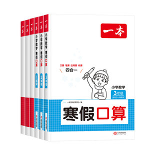 2026春新版英语寒假练好字小学三四五六年级人教版教材同步寒假预习复习每日一练衔接教材小学生专用硬笔书法临摹描红同步练字帖