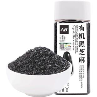 人民食品有机黑芝麻炒熟黑白芝麻粒纯熟黑芝麻粉即食烘焙馅料新货