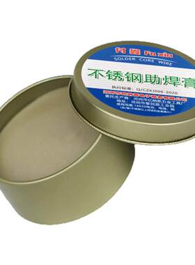 焊锡膏助焊膏电池松香助焊剂