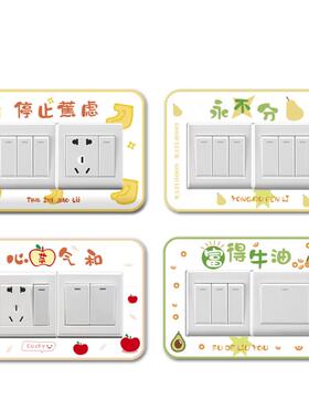 开关装饰边框套两联双开关贴墙贴
