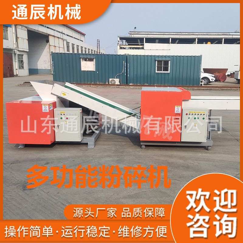 商用废旧编织袋粉碎机设备木浆纸板碎纸机蓝色牛仔裤粉碎机