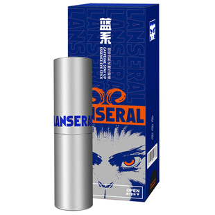 蓝系眼部精华棒咖啡因熬夜改善黑眼圈淡化男士眼棒眼霜补水保湿男