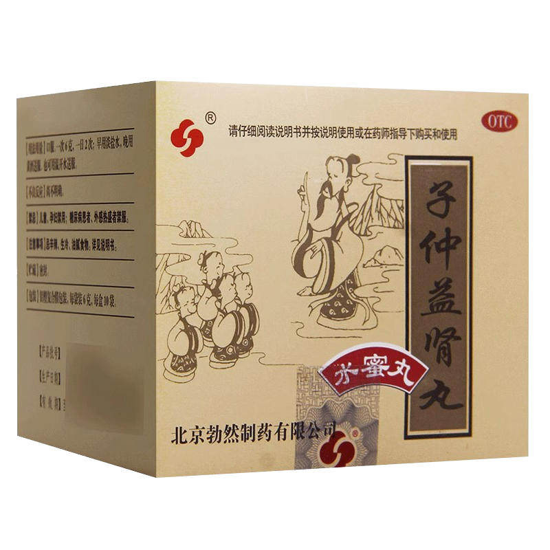 勃然子仲益肾丸6g*30袋/10袋补阴阳失调肝肾不足腰酸背痛神疲乏力