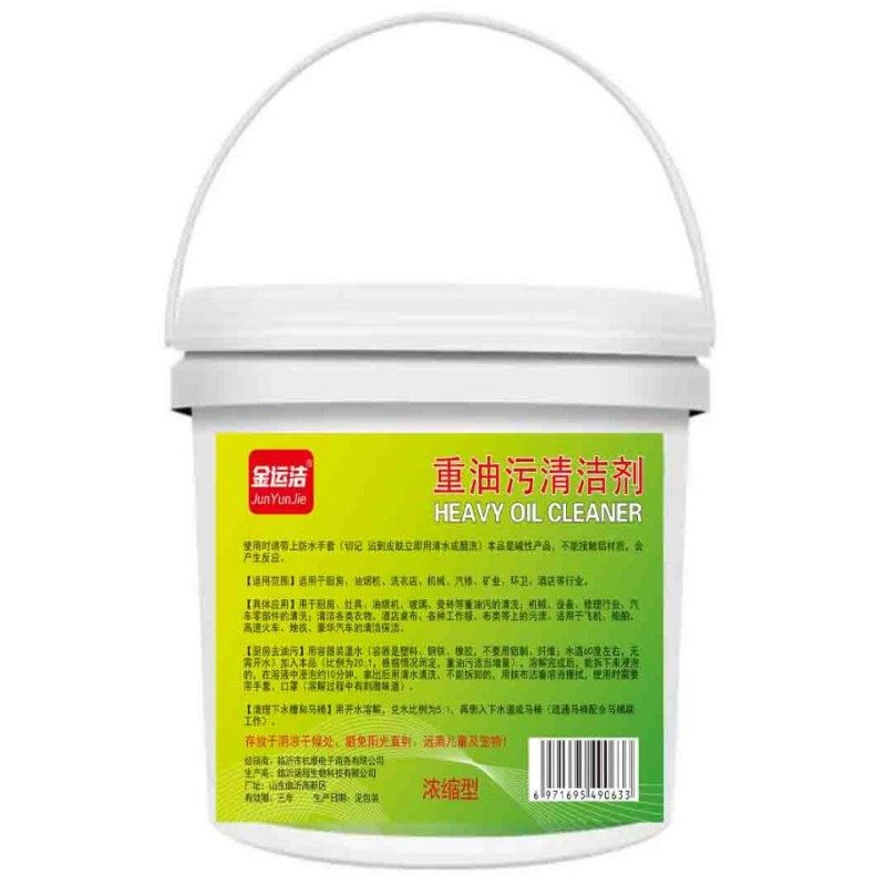 5斤抽油烟机清洗剂重油污清洁家油污清洁剂