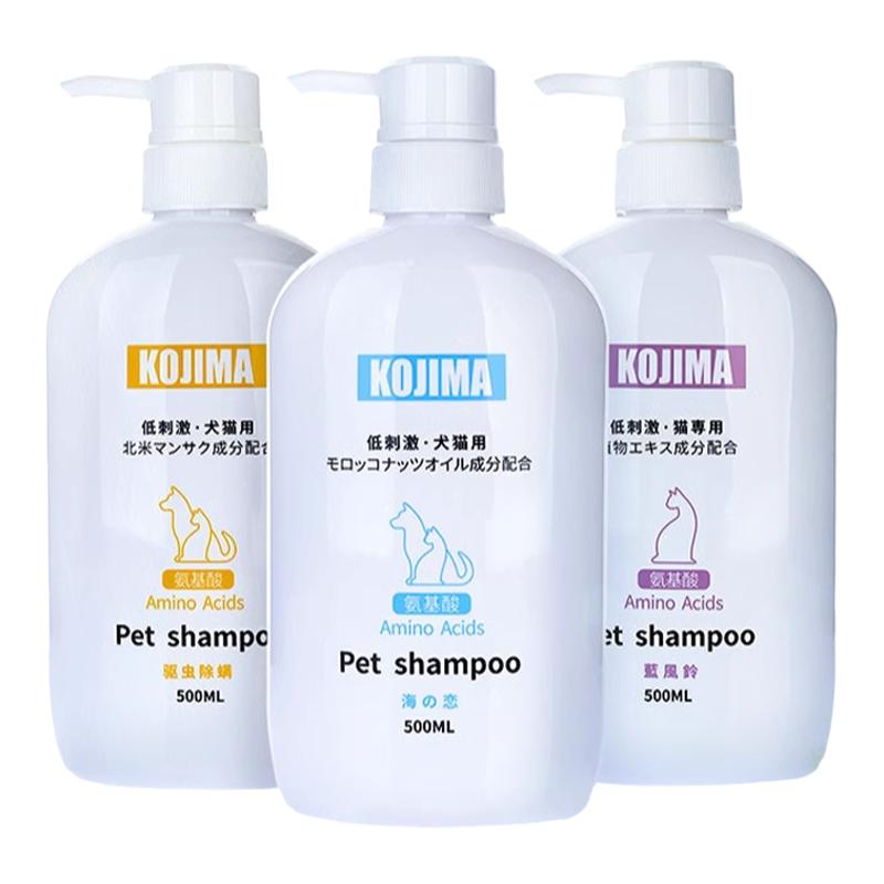 KOJIMA宠物沐浴露猫咪狗狗专用液