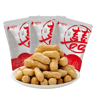 欢囍山核桃味花生*3袋带壳熟花生网红焦糖花生追剧解馋休闲零食