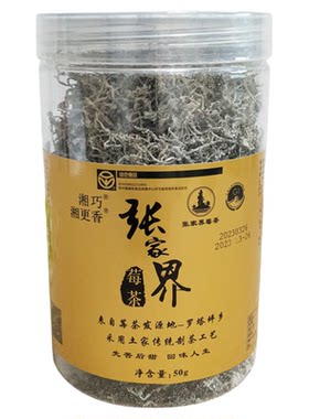 湘巧湖南特产张家界莓茶