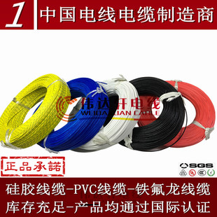 耐热玻璃纤维耐火AWG UL3122编织高温硅胶线 14号