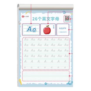 26个英语字母练字帖衡水体一二三年级大小写练习英文临摹字帖练习册小学生幼儿园幼升小入门初学者手写体描红本每日一练彩印