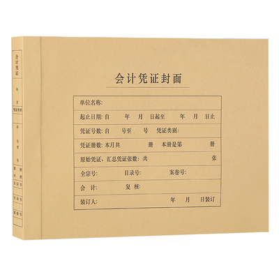 用友西玛6554横向6555账厚度凭证
