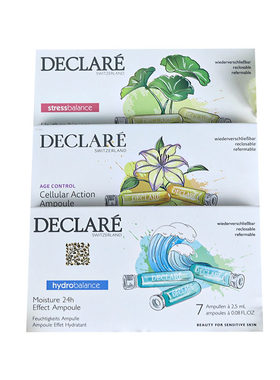 Declare/迪凯莉精华液安瓶