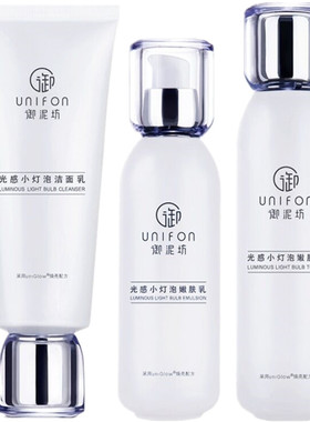 御泥坊小灯泡水乳面膜护肤品套装