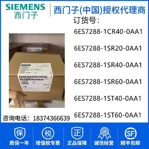 议价SMART 6ES7 288CPU模块 6ES7288-1ST20/SR20/30/40/60-0AA0/1