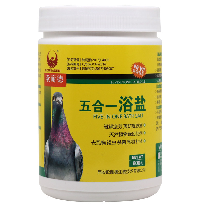 鸽子洗澡的浴盐欧耐德信鸽药