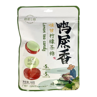 君初一心鸭屎香茶糖奶茶糖柠檬糖