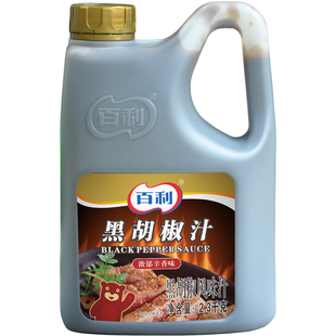 百利黑胡椒汁家用2.3kg黑胡椒酱牛柳意大利面烤肉拌饭牛排酱商用