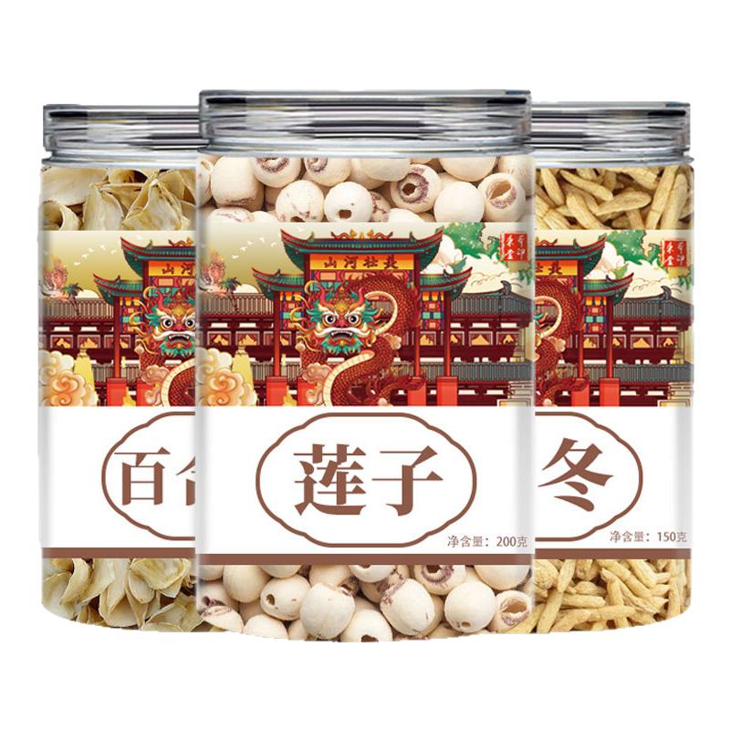 莲子百合麦冬中药材组合养生茶正品新鲜干货泡水喝煲汤的功效作用