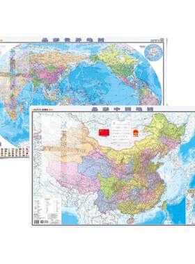 地图世界和中国地图晶彩版