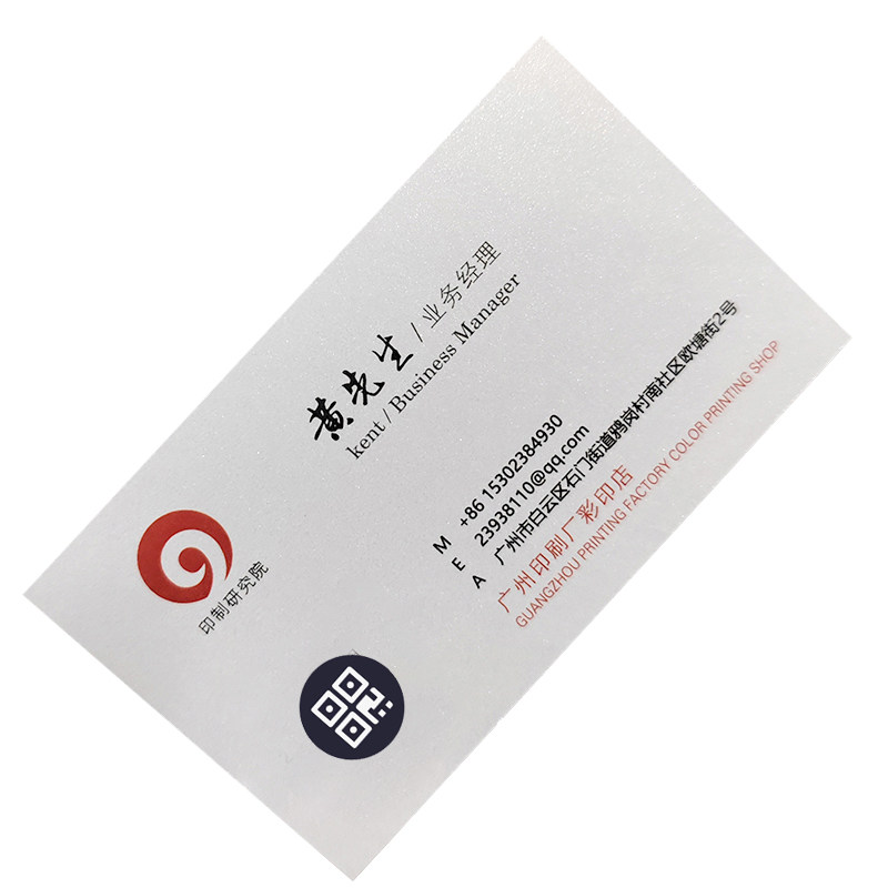 广州印刷厂价印名片印刷名片设计制作商务高档铜版纸名片定制印刷
