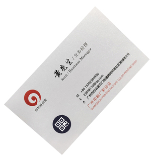 广州印刷厂价印名片印刷名片设计制作商务高档铜版纸名片定制印刷
