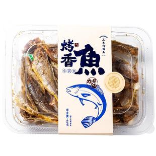 三关六码头烤香鱼香酥小黄鱼干即食零食舟山特产海味黄鱼酥小鱼干