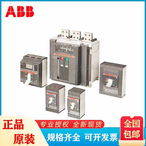 议价Tmax系列塑壳断路器T4HN250TMA1256251250PMPWMP3P
