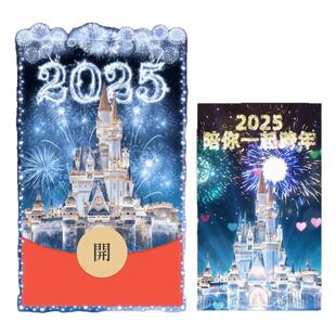 微信红包封面2026马年新款迪士尼跨年烟花vx动态皮肤序列号wx激活