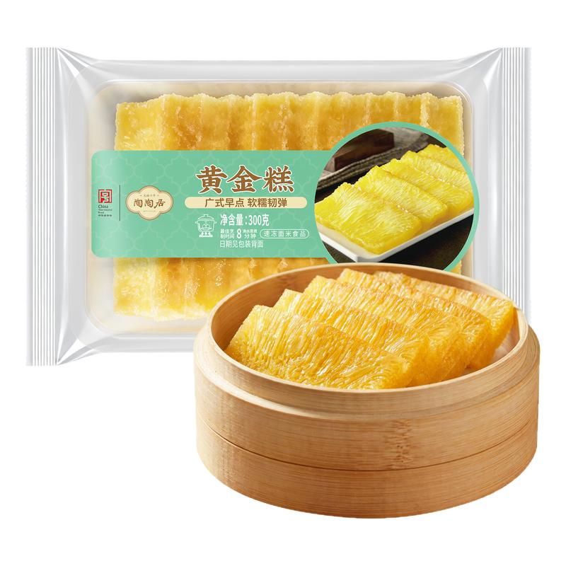 陶陶居黄金糕港式早餐糕点零食手工蒸糕发糕传统小吃甜点茶点速食